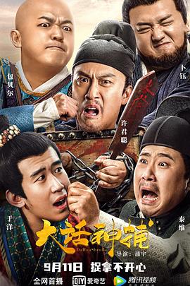 八达电影网动漫排行榜影视海报