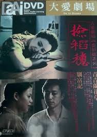 云南罗平旅游攻略影视海报