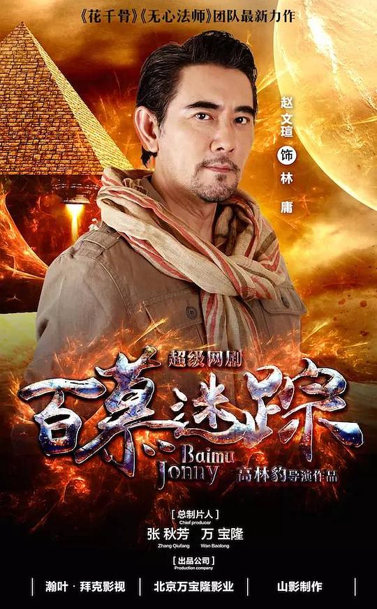 新金瓶梅第一集影视海报