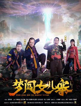 匹夫英雄影视海报