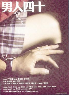 zooskool2013人与猪影视海报