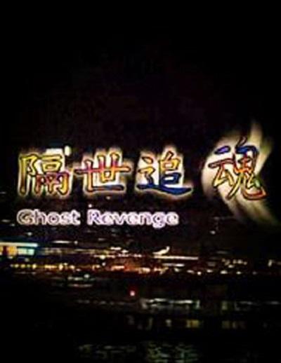 轩子2巨兔闪现截图影视海报