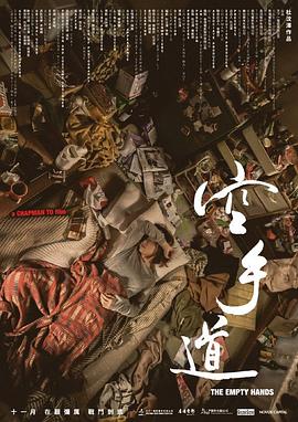 爱情保卫战20131128期影视海报