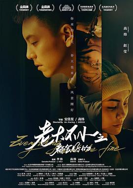 想把我唱给你听影视海报