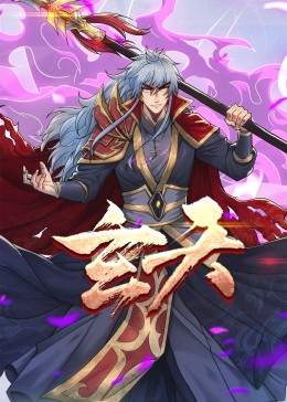 大唐第一刺局影视海报