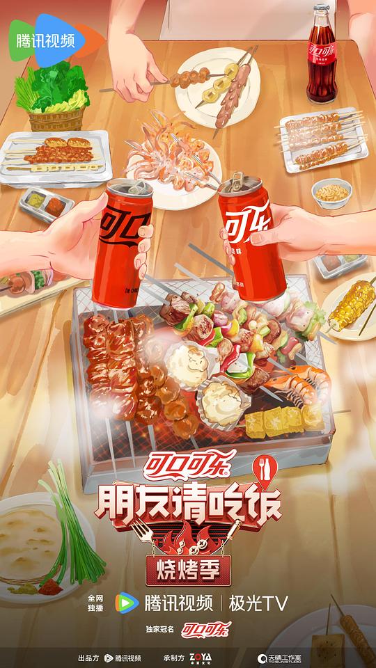 要不要影视海报