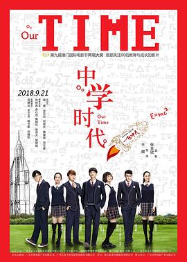 错痕 低糖海苔饼书包影视海报