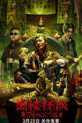 你还好吗影视海报