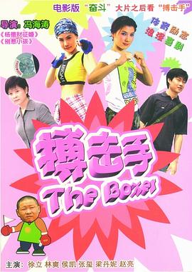 陈二狗第三季影视海报