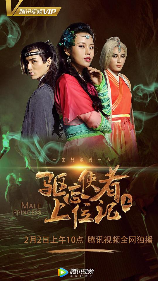 来到你的世界女主角是谁影视海报