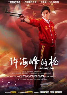 佐藤篮子影视海报