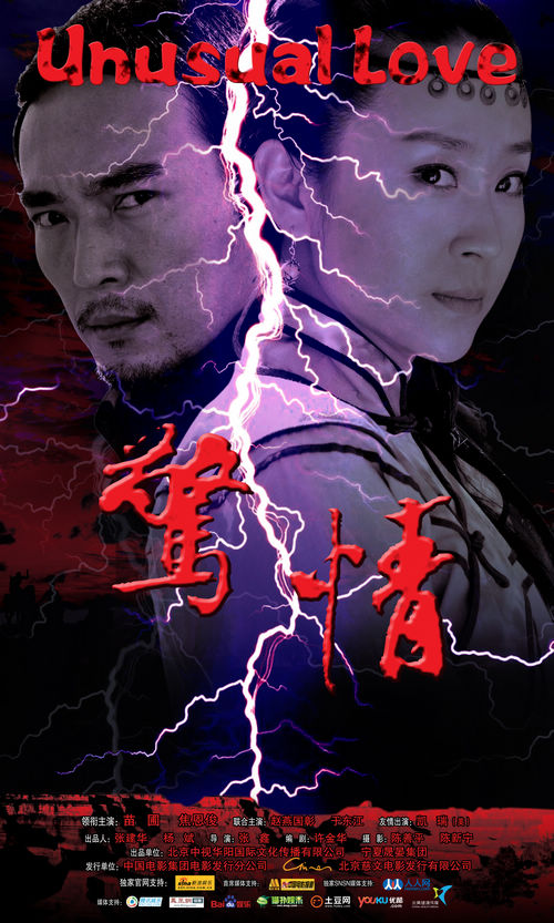 花路之旅免费观看全集影视海报