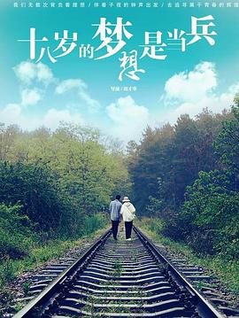 f2yy殇情影视海报