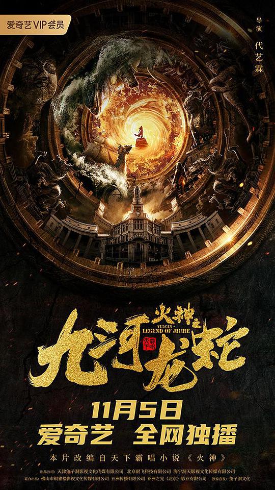 穿越日本之豪门风流影视海报