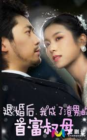 花椒之味影视海报