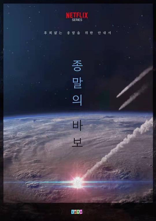 大学生偷吃禁果视频影视海报