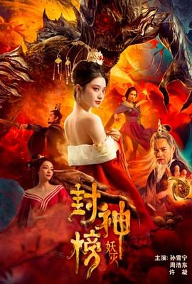 魔惠字幕组影视海报