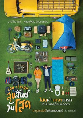 快乐方程式全集完整版影视海报