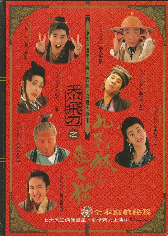 冲锋队怒火街头影视海报