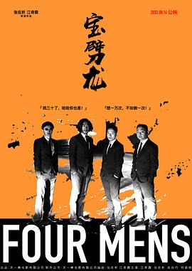 暗黑者1.2未删减百度云影视海报