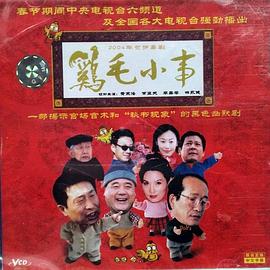三国1一95全集免费观看影视海报