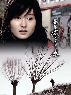 借东西的小人影视海报