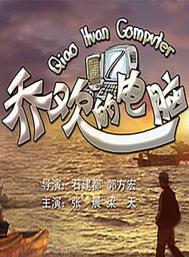 grannytuda老太太影视海报