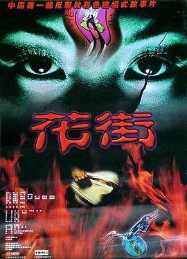 母欧阳雪小说在线阅读影视海报