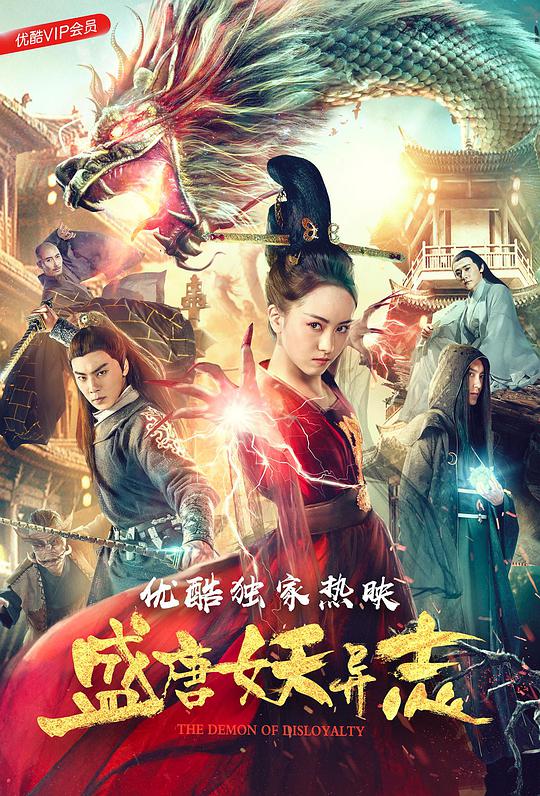 爱情公寓2 在线观看影视海报