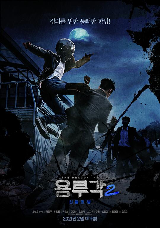 正义联盟电影在线影视海报