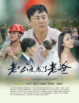 疯狂农场中文版影视海报