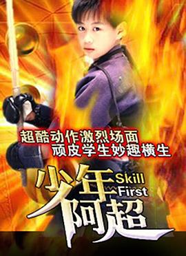 神秘俱乐部本免费影视海报