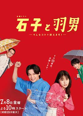 我的邻居是女妖影视海报