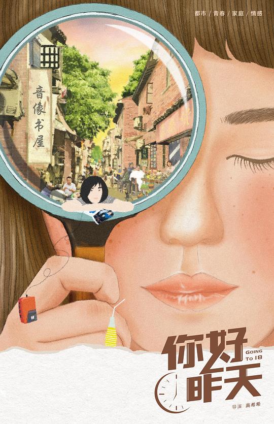 军人机密影视海报