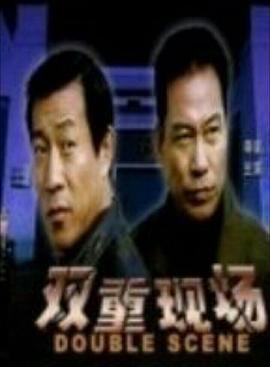 非凡任务西瓜影视海报