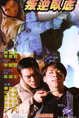 纲手对鸣人的特别授课影视海报