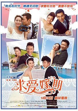 日本爱情动漫电影影视海报