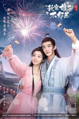 柳州艳罩女主莫菁视频影视海报