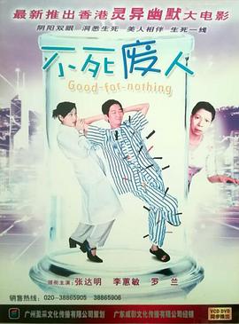 无翼之鸟全集漫画全彩影视海报