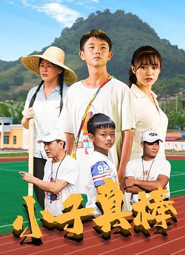 微微一笑电影影视海报