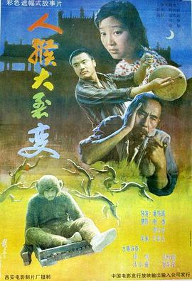 剧情电影笑笑视频影视海报