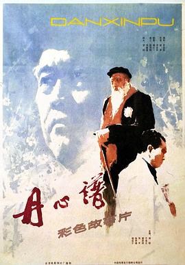 黑夜汉化组京太3影视海报