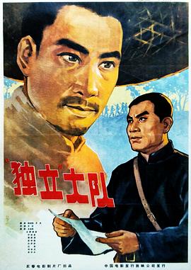 韩信x李白图影视海报