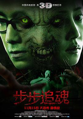 百世快递客服电话影视海报