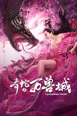 蜗居在线电视剧全集影视海报