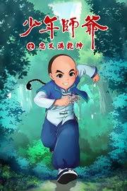 520高清电影网苦瓜影视海报