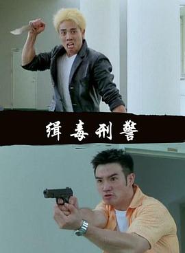 抓住外国佬影视海报