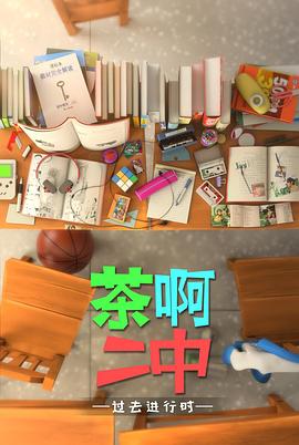 123影视大全影视海报