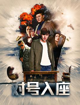 一人之下漫画百度云影视海报