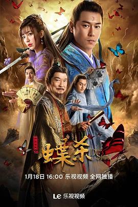 任长霞全集视频影视海报